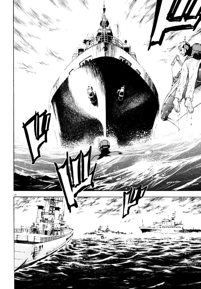 Waga Na wa Umishi Chapter 1 16